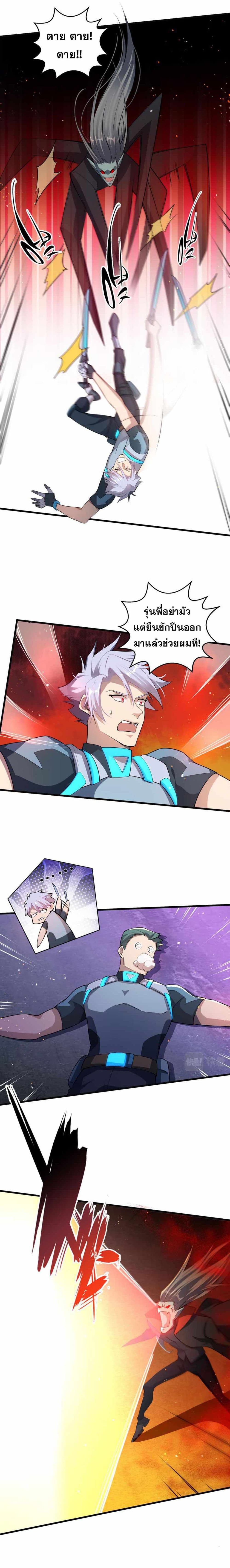 A Powerful Hidden Character ตอนที่ 14 (6)